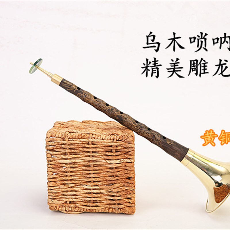 专业乌木唢呐D调/D唢呐ABCF E 降E/雕龙乌木唢呐杆/送哨子