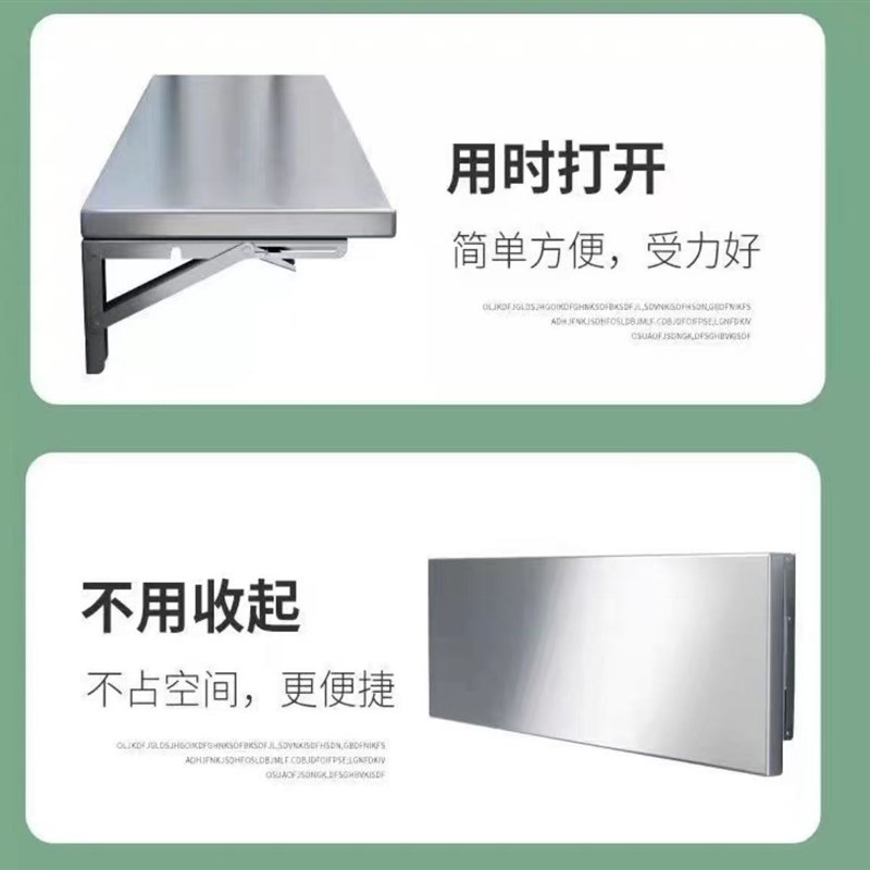 304不锈钢折叠壁挂架厨房墙面商用挂墙收纳架一字隔板可折叠桌子