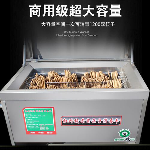 红外线杀菌筷子消毒机商用带烘干食堂大容量移动消毒柜筷勺消毒车
