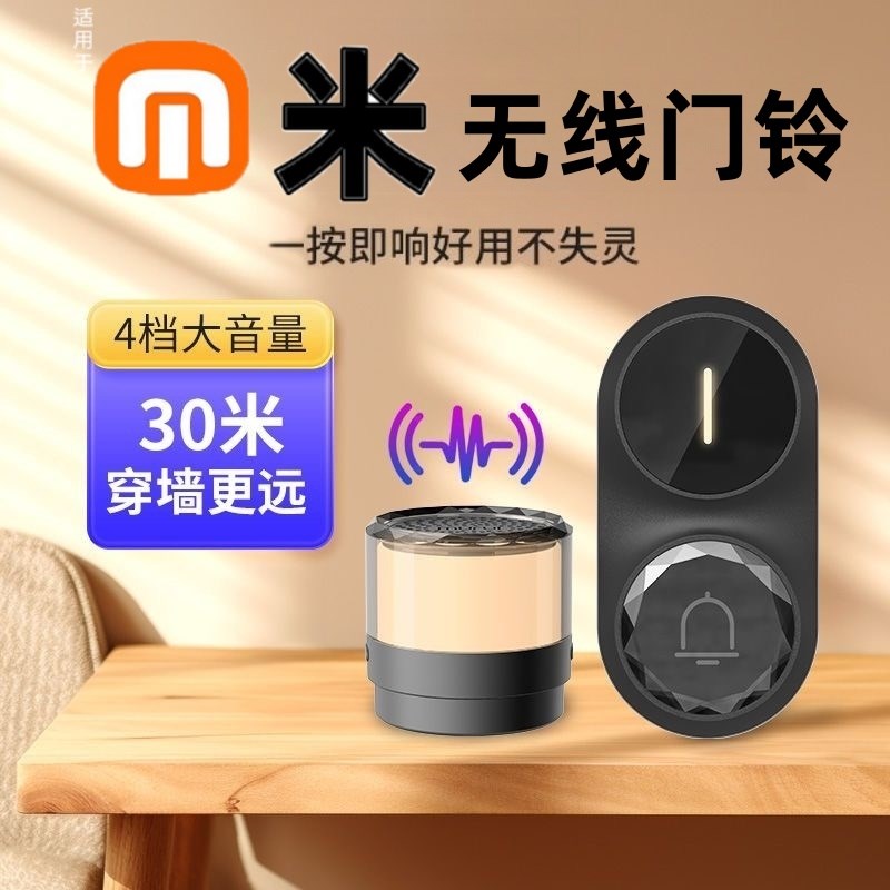 新款门铃家用老式防盗门门钟无线铃铛电子超远距离遥控老人呼叫器