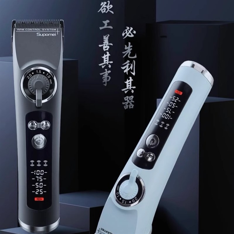 苏珀美电推剪发廊静音剃头发电动推子理发器理发店家用发型师专用