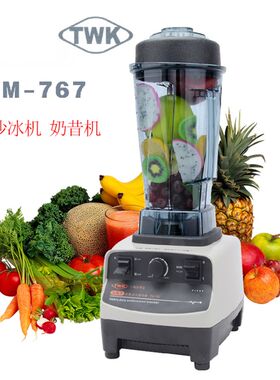 台湾小太阳TWK-TM767沙冰机商用搅拌机冰沙机碎冰机800奶昔料理机