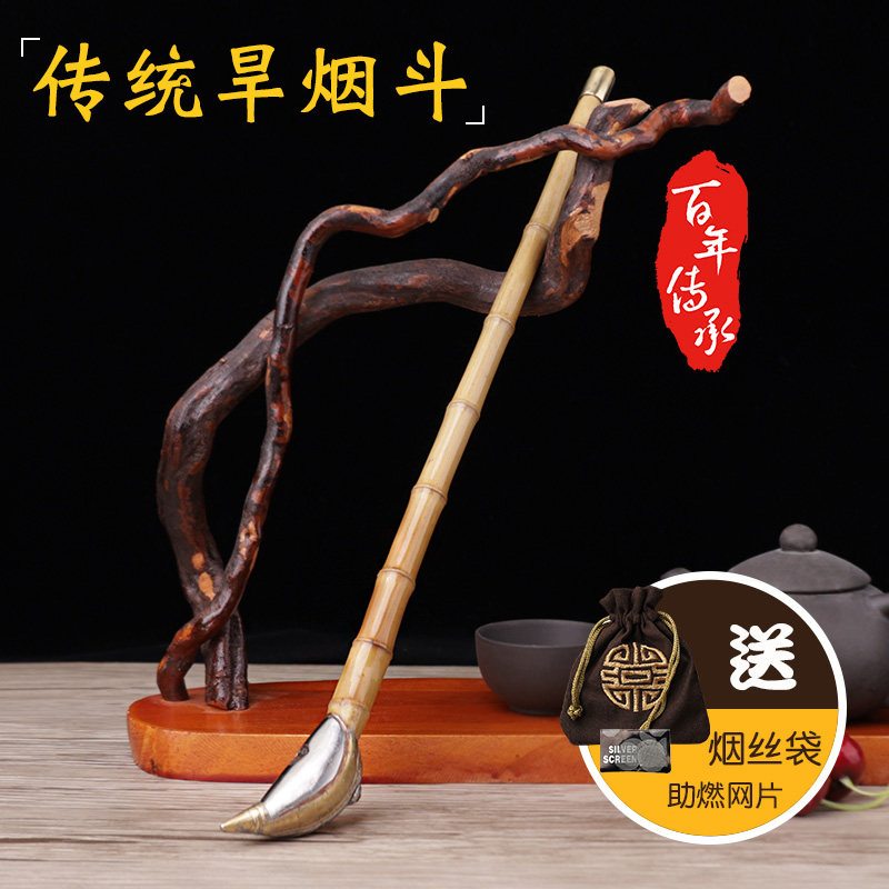 朝烟筒竹子烟杆竹节烟斗男士老式旱烟斗烟锅烟袋锅锅子手工传统