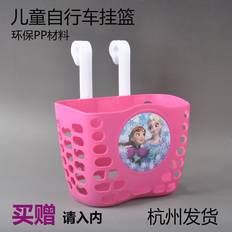 杭州发货 环保儿童自行车通用前车篮/滑板车/推车/童车加厚挂篮子