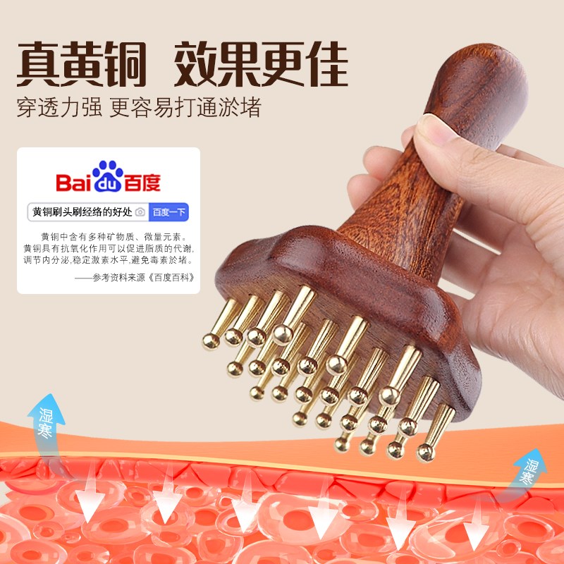 黄铜经络刷经络梳经络刷肚子揉腹部肝胆经络刷全身通用美容院刷子