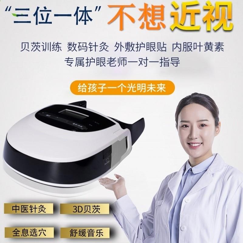 视力训练仪护眼仪儿童学生眼部按摩器弱视散光学生眼轴眼睛近视眼