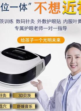 视力训练仪护眼仪儿童学生眼部按摩器弱视散光学生眼轴眼睛近视眼