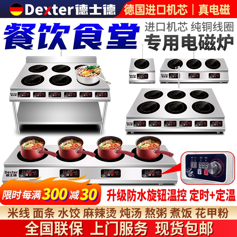 商用电磁炉多头电陶炉2500w大功率双眼四眼六头麻辣烫灶六眼双头