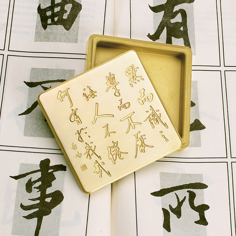 黄铜印泥盒方形墨盒刻字砚台摆件带盖仿干火锅墨池文房四宝定制