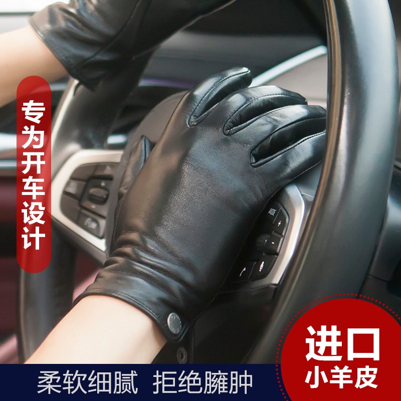 男士羊皮手套薄款加绒加厚保暖秋冬季摩托车骑行开车触屏真皮手套