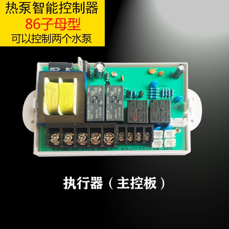 太阳能热水器自动热交换温差循环控制系统子母款电加热回水控制器