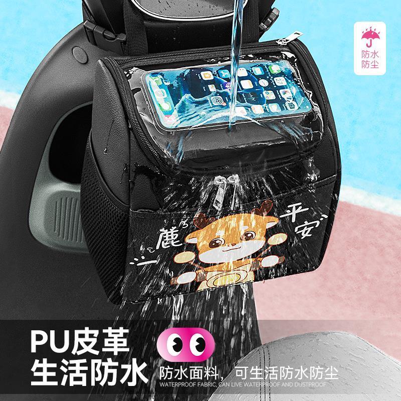 电动车挂包前置物兜防水电瓶车挂物包通用电车充电器手机收纳挂袋