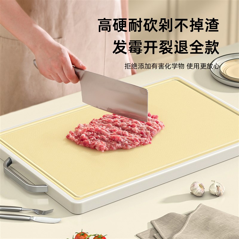 菜板防霉抗菌家用食品级塑料双面砧板切菜板切水果刀小粘板案板