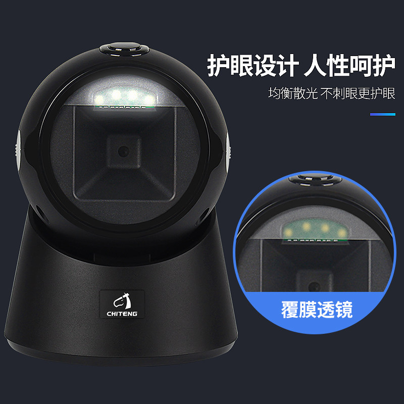 驰腾T23扫码器超市收银条码扫描平台支付宝微信手机收钱付款盒子
