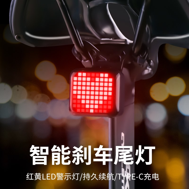自行车尾灯智能感应刹车灯公路车夜骑警示灯山地车灯充电骑行配件