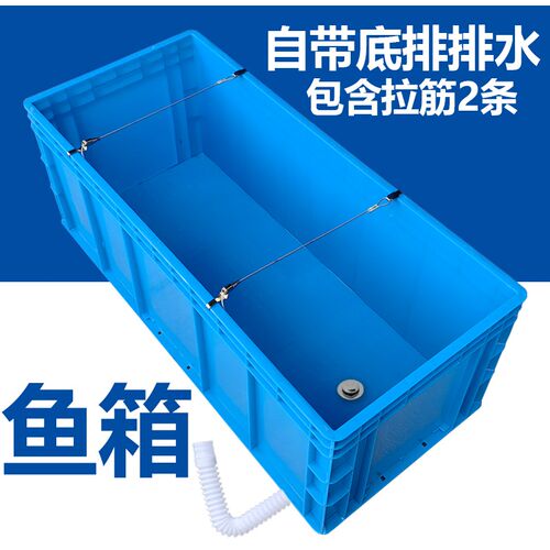 鱼缸塑料箱带底排水族箱海鲜缸大型异形缸鱼箱带拉筋养殖箱乌龟缸
