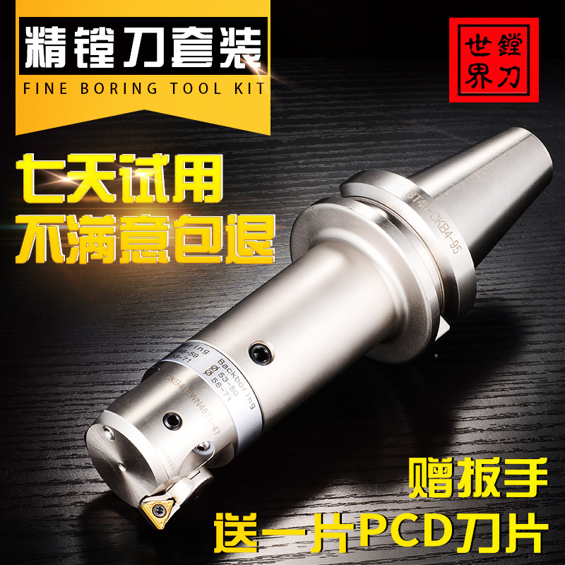 数控可微调膛刀套装加工中心bt40刀柄镗头搪孔cnc铣床刀具刀杆