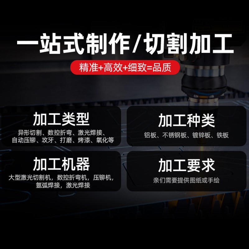 不锈钢板镀锌板铁板铝板激光切割定做金属主机壳机柜钣金件加工定