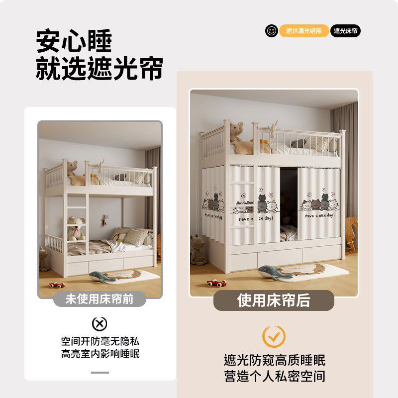 儿童床遮光拉帘子母床上下铺双层床遮挡帘大学生宿舍高低床帘布帘