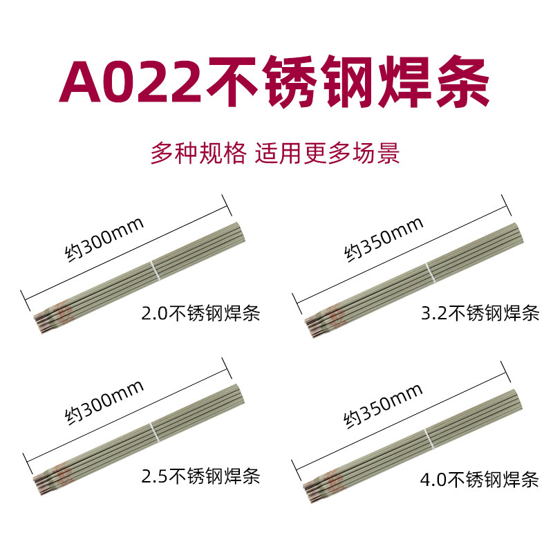金桥不锈钢电焊条316 316L电焊条 A202  A022焊条2.5 3.2 4.0