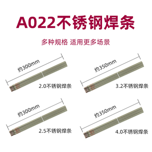 金桥不锈钢电焊条316 316L电焊条 A202  A022焊条2.5 3.2 4.0