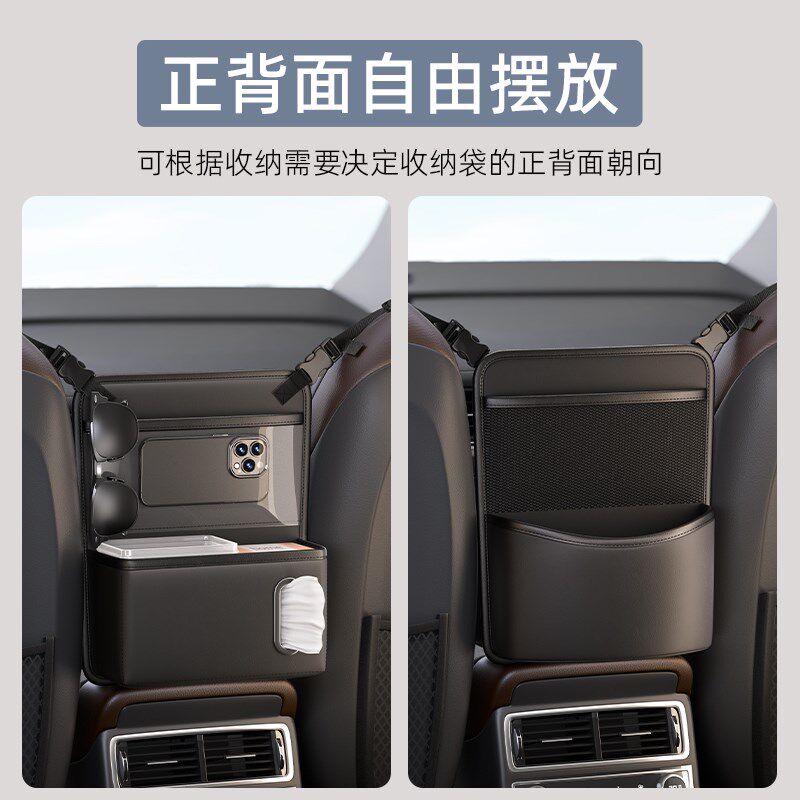 汽车前排储物挂袋座椅中间置物兜车载垃圾桶收纳袋车内放包置物用