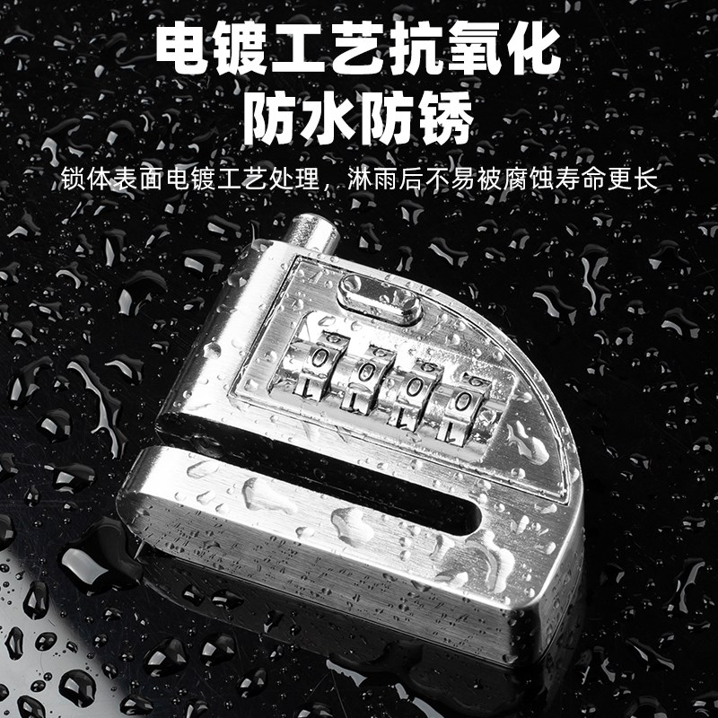 电瓶电动摩托车防盗密码锁山地自行车刹车盘碟刹锁头专用单车电车