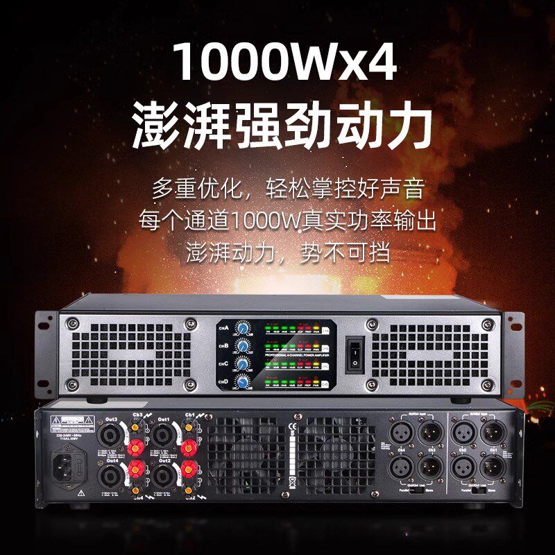 专业后级功放舞台演出会议家用KTV1U数字功放CA双音频功率放大器
