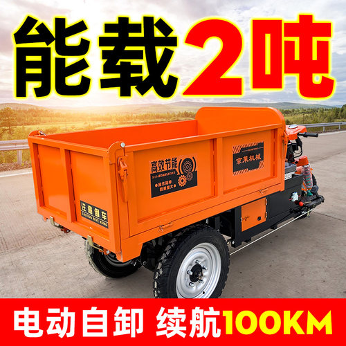 电动工程三轮车液压自卸大骑兵载重王建筑工地农用拉货拉粪翻斗车