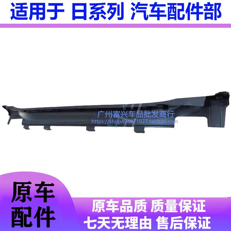适用于15-18 19-21款XRV缤智裙边侧裙黑色边梁车身边护板下包围裙