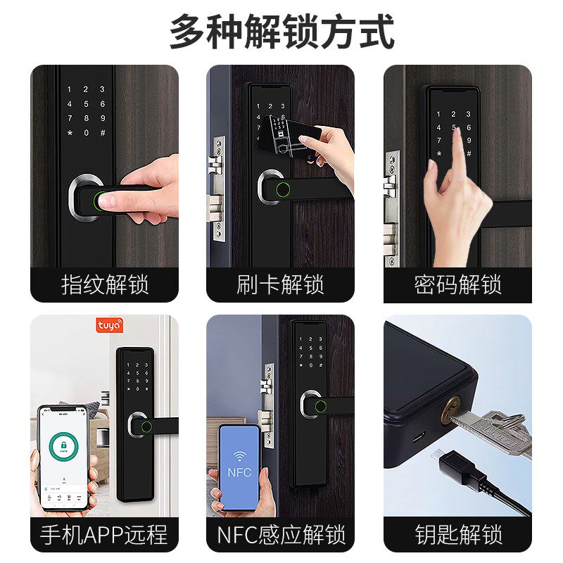 室内房间木门手机智能app指纹密码电子锁刷卡门禁防盗门门锁家用