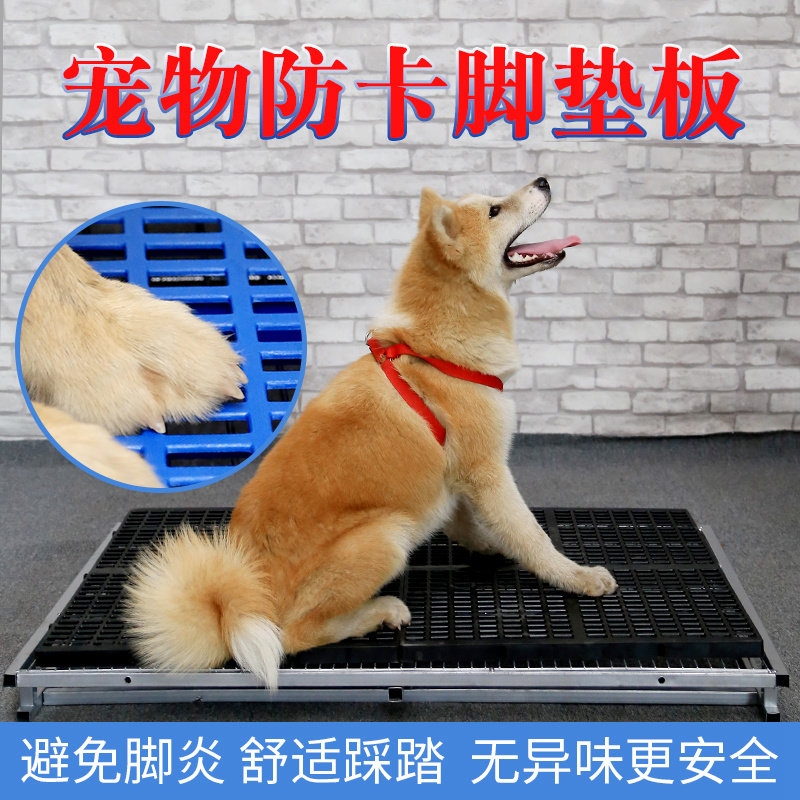 狗笼子专用塑料垫板狗笼子脚垫板宠物网格垫散热板大中小型犬用品