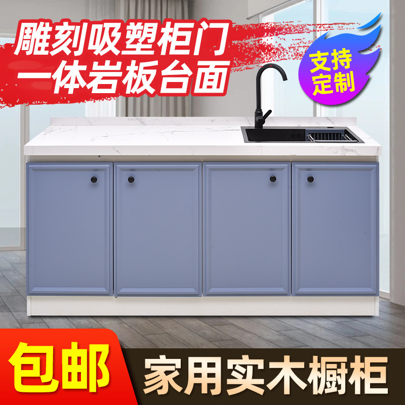 整体厨房整体橱柜大理石台面灶台柜简易组装经济型一体收纳柜水槽