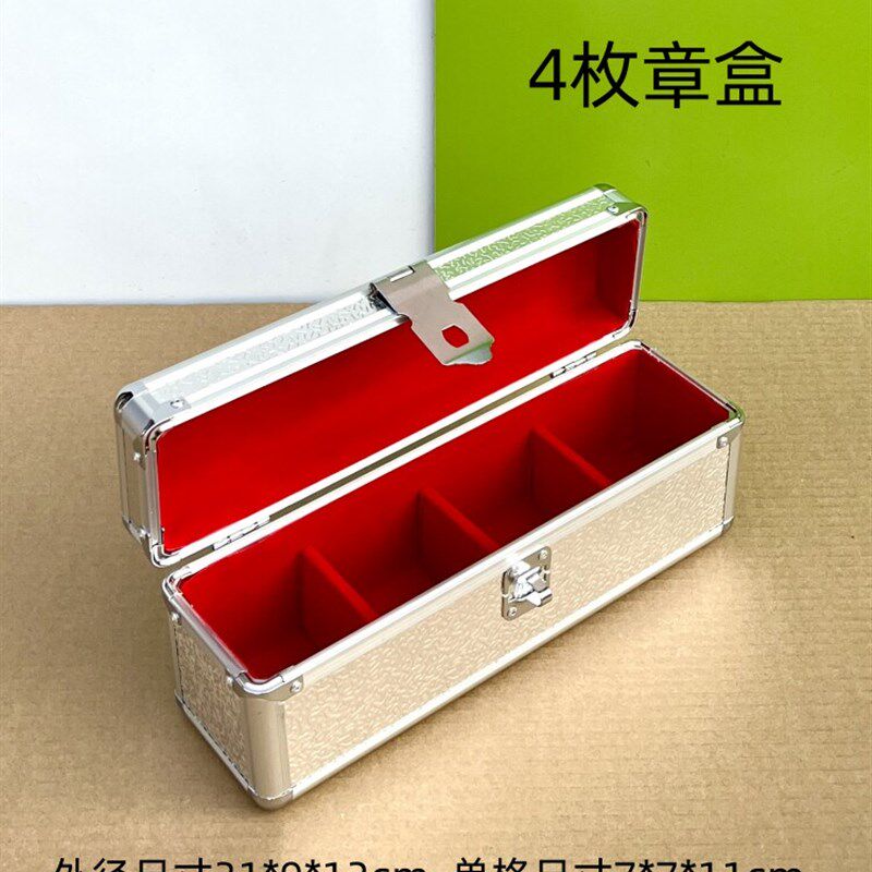 印章收纳盒铝合金印章盒私章盒银行财务公章盒带锁印鉴盒保管箱子