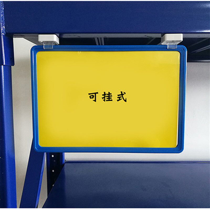 磁性标签货架a4标牌磁铁仓库标示牌价格牌分区牌库房标识牌物料卡
