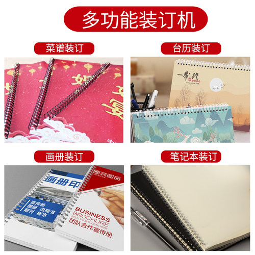 铁圈装订机8寸A5桌历挂历打孔压圈装订机双线圈A3A4文件打孔装订