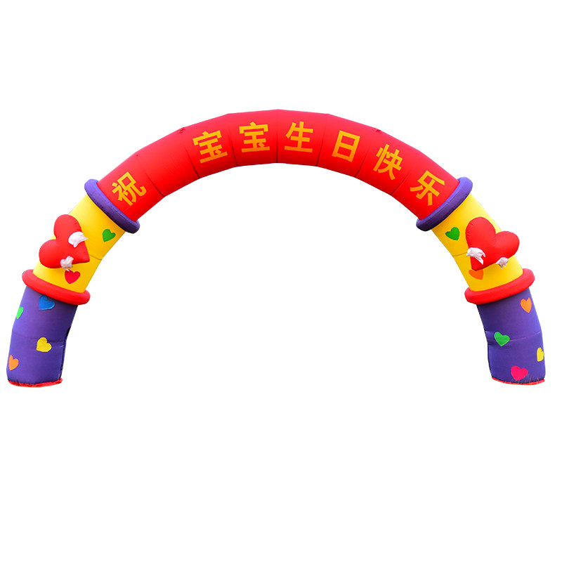 充气卡通拱门生日装饰布置气模儿童宝宝百日宴小孩满月百天彩虹门