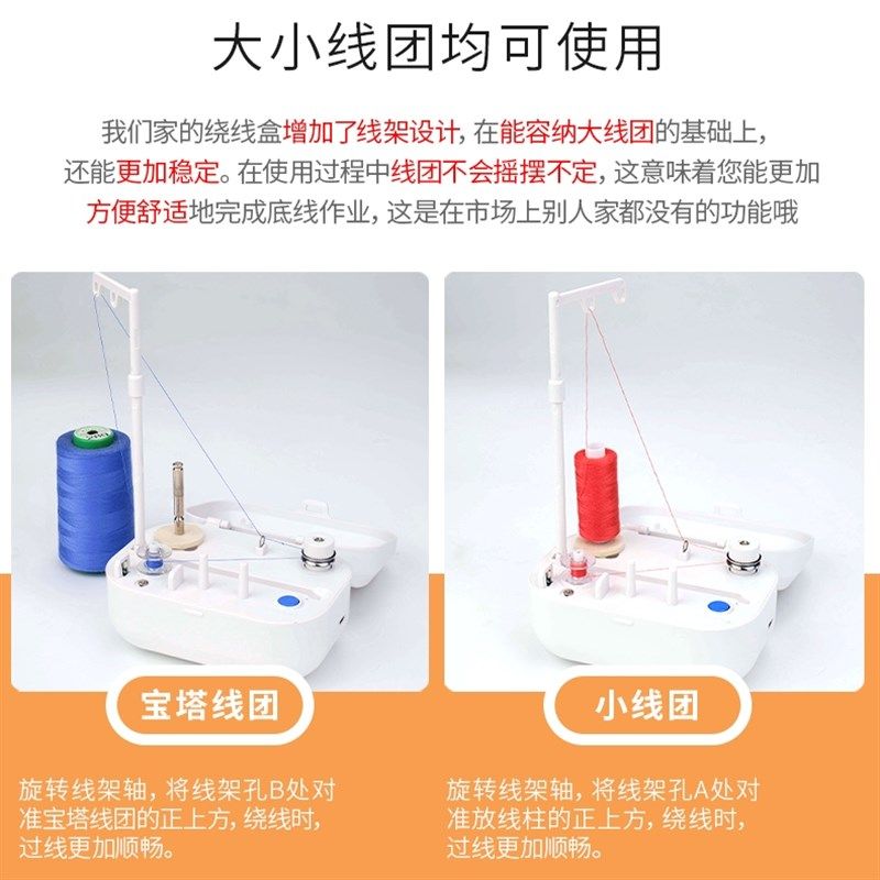 电动绕线机工业家用梭芯绕线器日常缝纫电动自动感应缠底线工具