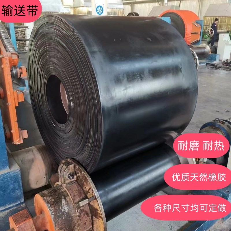 高耐磨EP尼龙输送带流水线皮带机橡胶防滑人字运输带高温耐磨皮带