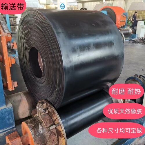 高耐磨EP尼龙输送带流水线皮带机橡胶防滑人字运输带高温耐磨皮带