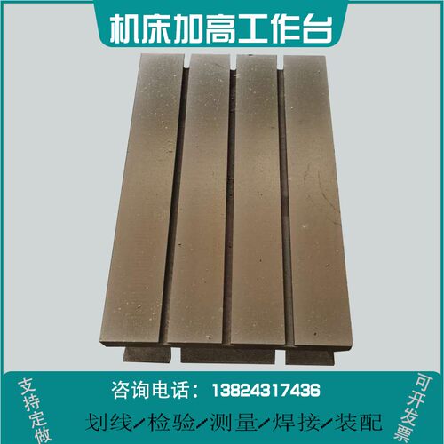 铸铁机床辅助T型槽电机试验基座底板铸件焊接铝型材检测工作平台