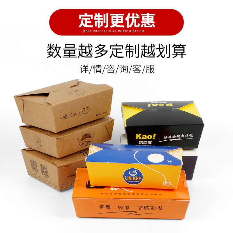 一次性牛皮纸盒轻食纸质餐盒炸鸡烤肉外卖打包盒沙拉炒饭便当饭盒