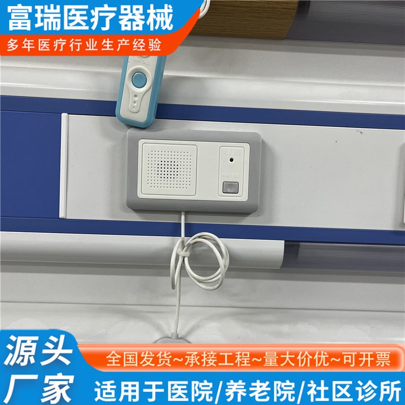 医院无线呼叫器分机养老院护士站病房床头呼叫铃语音紧急求救铃