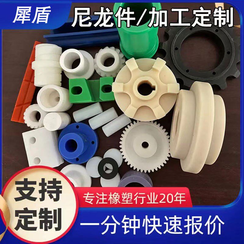 尼龙加工件异形塑料件 机加工mc尼龙轴套齿轮滑块 耐磨尼龙件加工