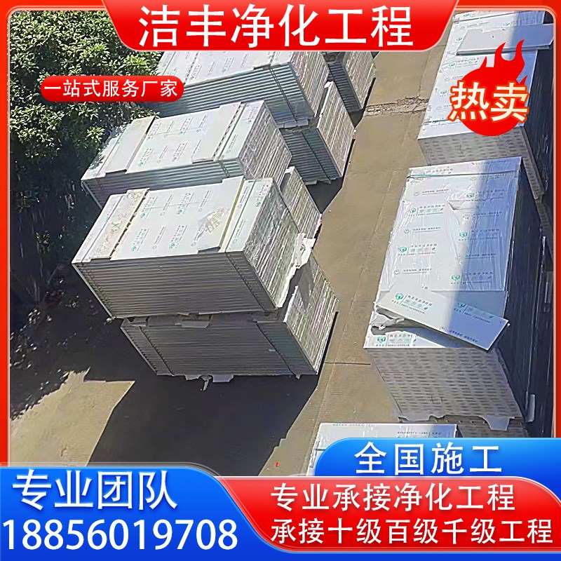 岩棉彩钢板硫氧镁净化板隔墙板岩棉夹芯机房彩钢板无尘车间净化板