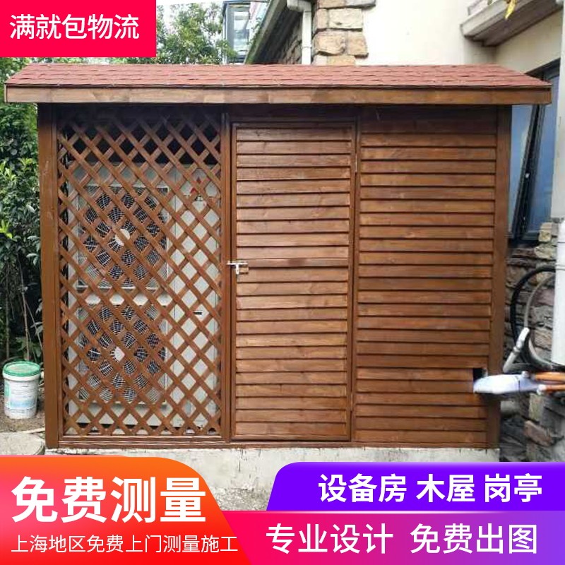 防腐木设备房碳化木锅炉房空调外机房庭院户外工具房木屋岗亭凉亭