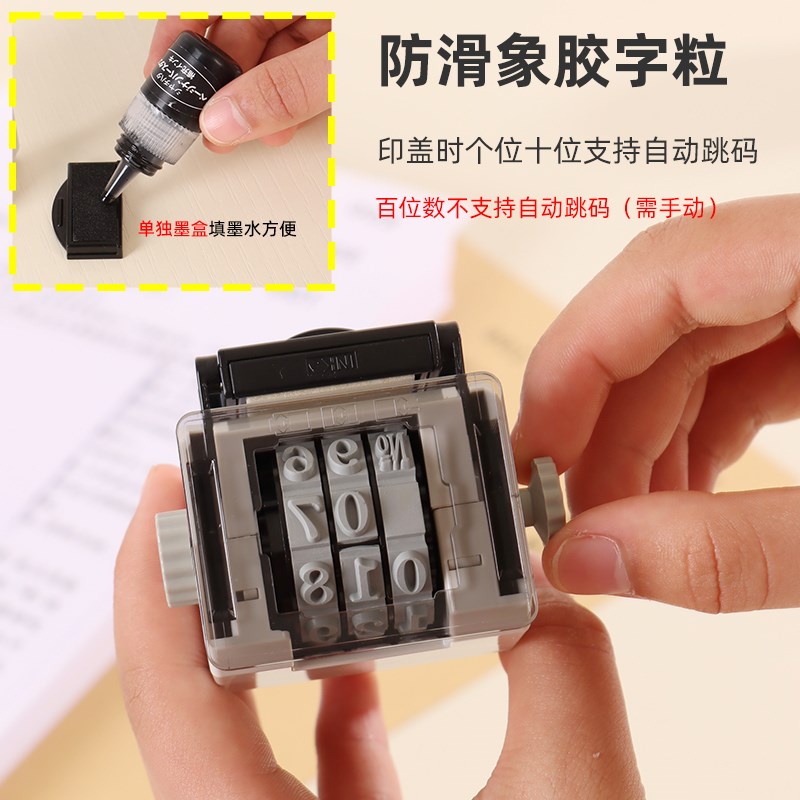 进口自动页码机轻巧号码机数字印章可调二位三位跳码章省力编码章