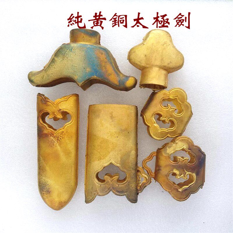 新品包邮!龙泉刀剑装具太极剑配件纯黄铜工艺厂家直销!