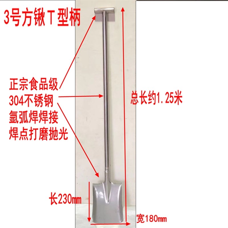加厚T型304柄不锈钢锹一体304不锈钢铁锹加厚锹耐腐烛耐酸食品级