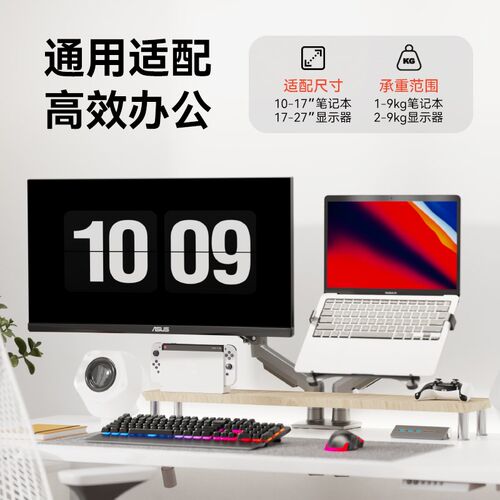 NB 双屏显示器支架旋转伸缩笔记本组合带托盘升降调节增高架